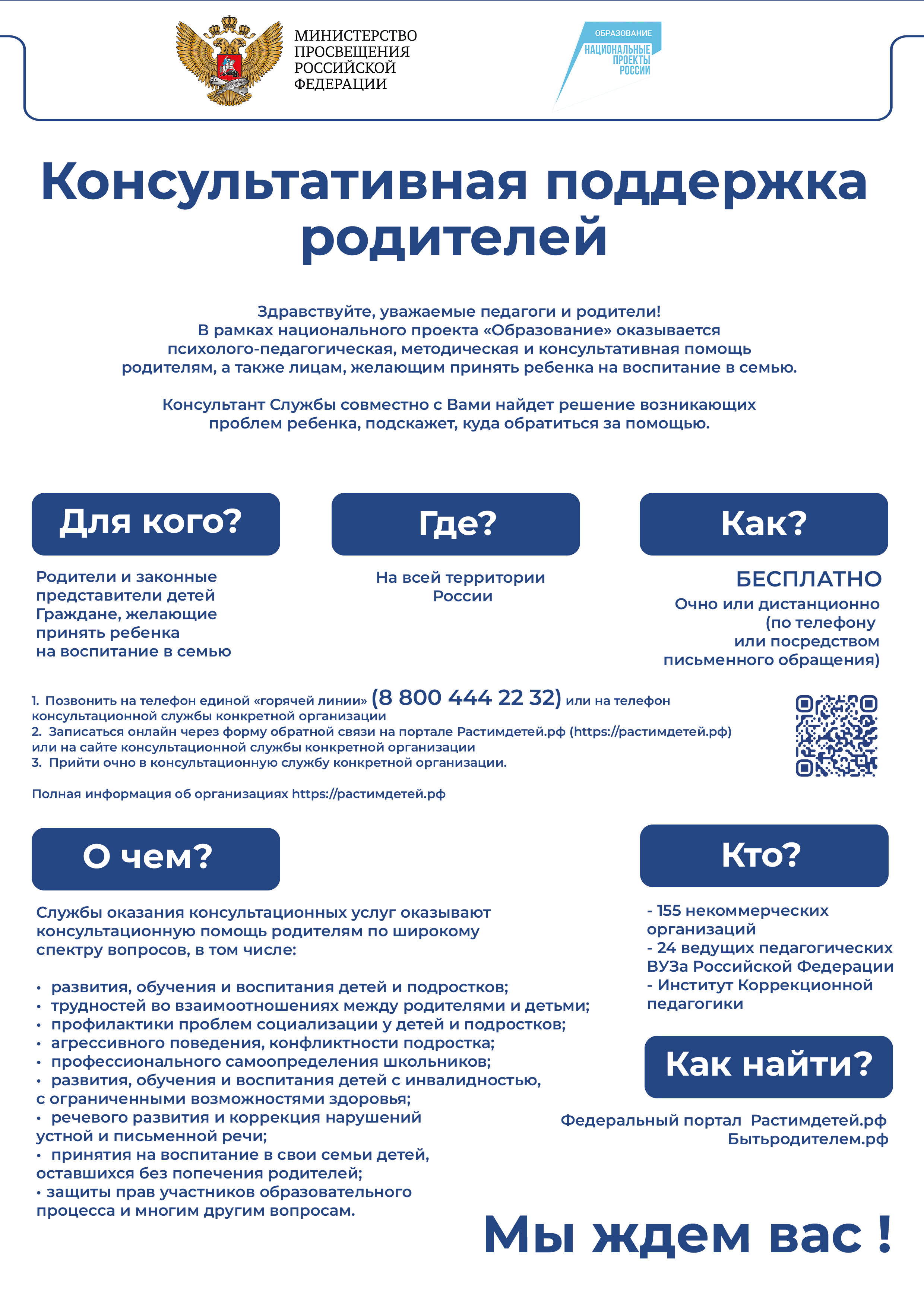 https://livny-lic.obr57.ru/media/ckeditor/livny-lic-adm/2024/09/18/plakat-a4-versija-2.png